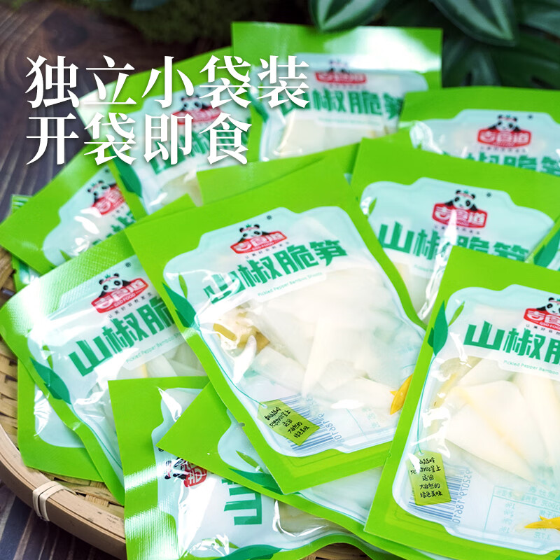 吉食道泡椒竹笋山椒脆笋片休闲零食小包装20g开袋即食小零食批发笋片 泡椒笋片20g【50袋】