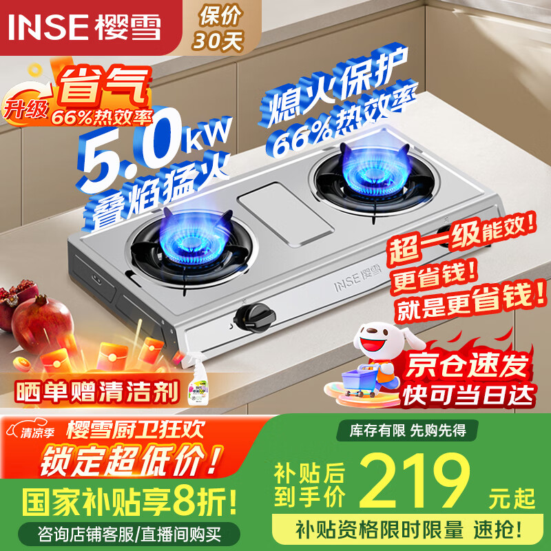 ӣѩINSE ̨ʽú˫ 5.0KWȼ Һ˫  ú¯̨T2332 Һ ͻ