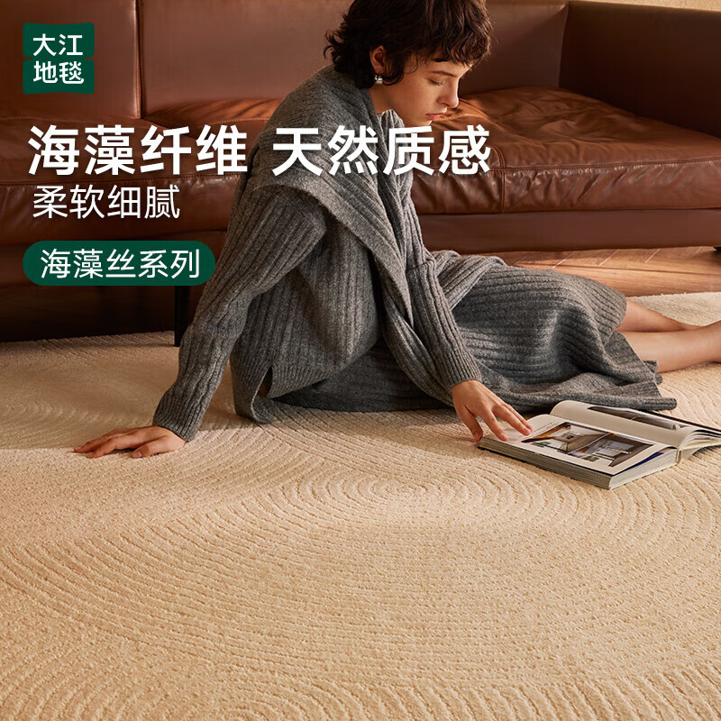 大江大宅标配大地毯客厅高级感免洗可擦轻奢海藻丝沙发地毯卧室大面积 丘之涟漪 140cm*200cm 1件