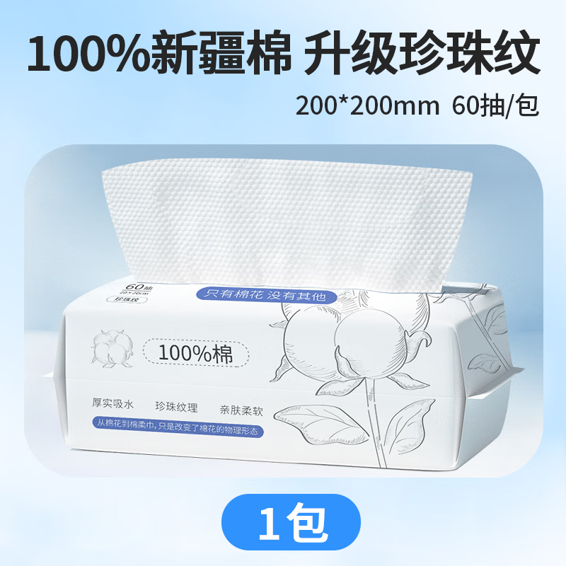 翰鸥斐一次性洗脸巾纯棉100%不掉毛全棉柔巾一次性洗脸巾纯棉加大加厚 【100%棉】加大加厚珍珠纹*1包