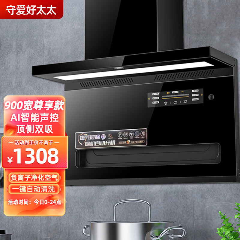 京东看油烟机最低价|油烟机价格历史