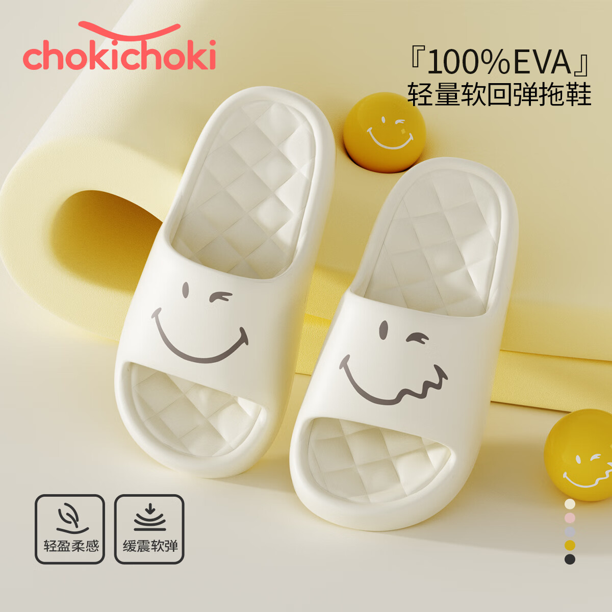 Chokichoki夏季EVA新款厚底家用拖鞋踩屎感外穿室内软底拖鞋男拖鞋女 米白色 40-41 (260mm)