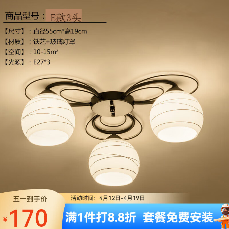 振歌歐式客廳臥室吸頂燈led 餐廳吊燈酒店書(shū)房客房過(guò)道燈 6036-3黑線 三色光