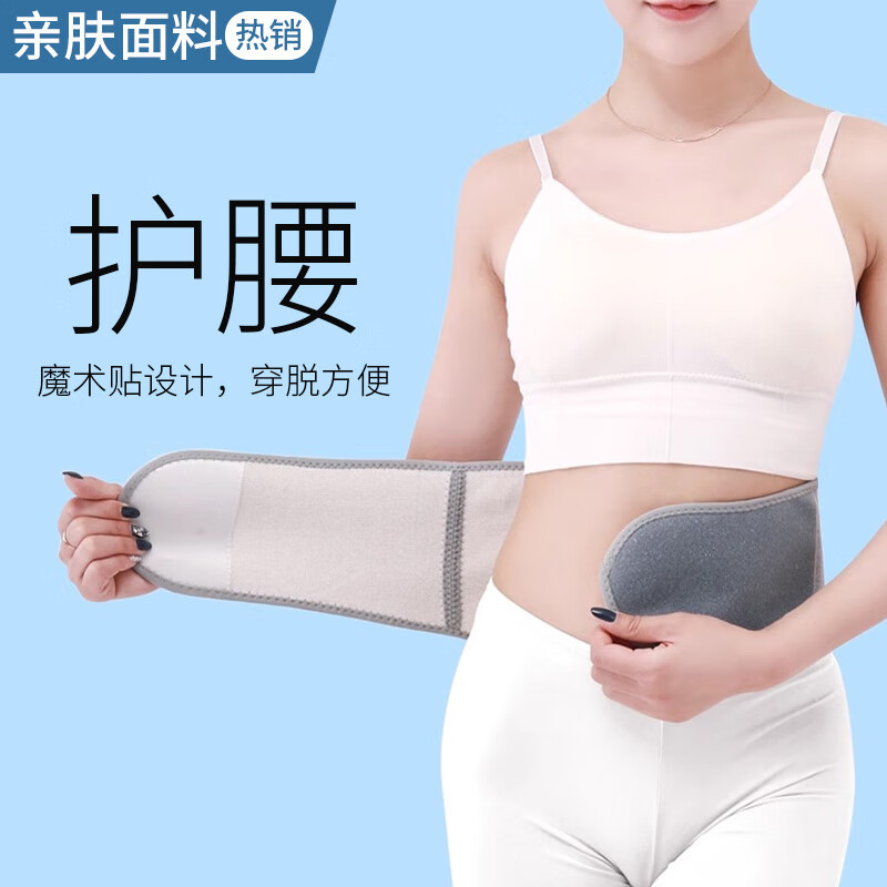 护腰带保暖男女护肚子防着凉腰腹部暖胃春季老人专用加绒防寒护腰 【加白绒款】 保暖防寒 L码【125-145斤】