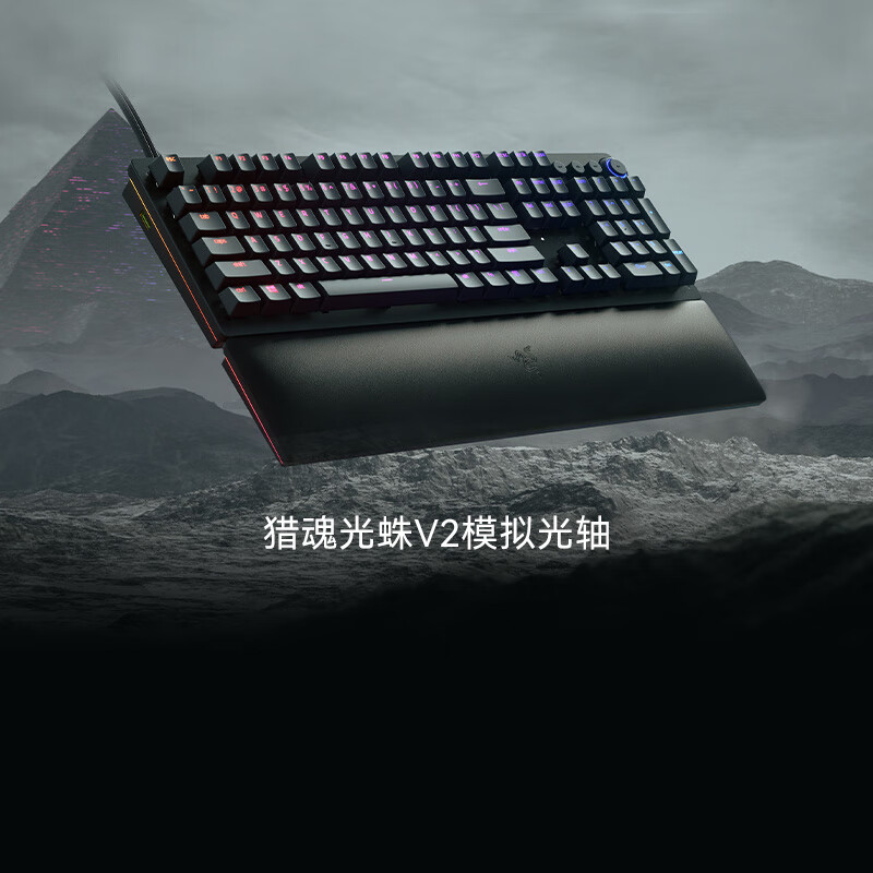 雷蛇猎魂光蛛V2模拟光轴线性机械键盘 703.12元 - 86线报
