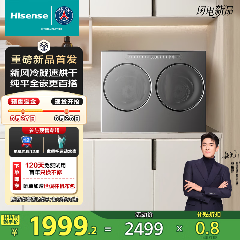 海信（Hisense）双筒分区洗可组懒人洗衣机洗烘一体内衣迷你棉花糖Ultra全家筒 WV20G-H 曜石灰