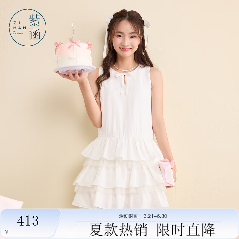 紫涵（ZIHAN）紫涵白色无袖背心连衣裙女2025年夏季新款甜美拼接网纱抽褶蛋糕裙 珍珠白 XS