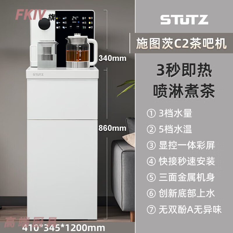 SJBOB日本进口品质全自动茶吧机2025新款家用即热茶吧机家用高端饮水机底部上水饮水机 【即热+煮茶】皓月白C2-底部上水_ 温热型 其他_other