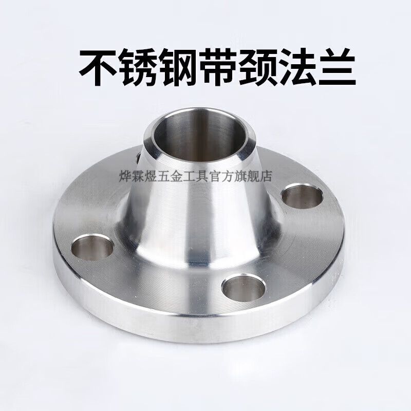 烨霖煜304不锈钢带颈对焊法兰WN不锈钢高颈法兰316LHG20952化工部法兰50 【316L PN16】DN200