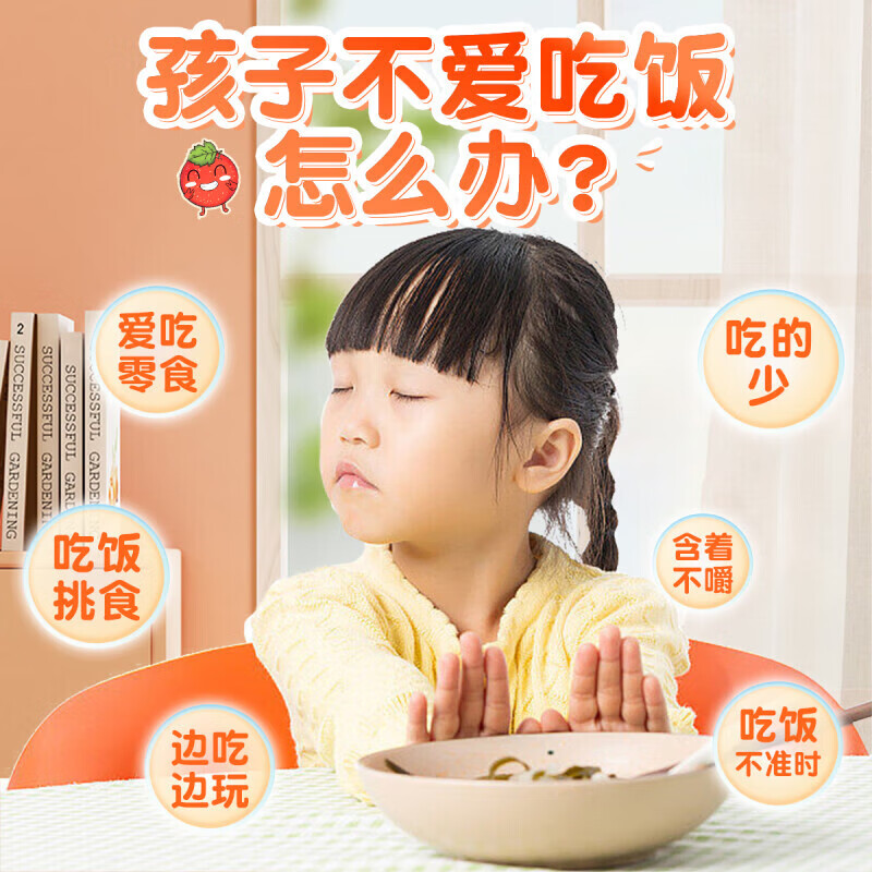 福林堂喜食片鸡内金山楂儿童消积食内热脾健胃便秘厌食开胃养胃片 十瓶家庭【98.6％家长推荐】