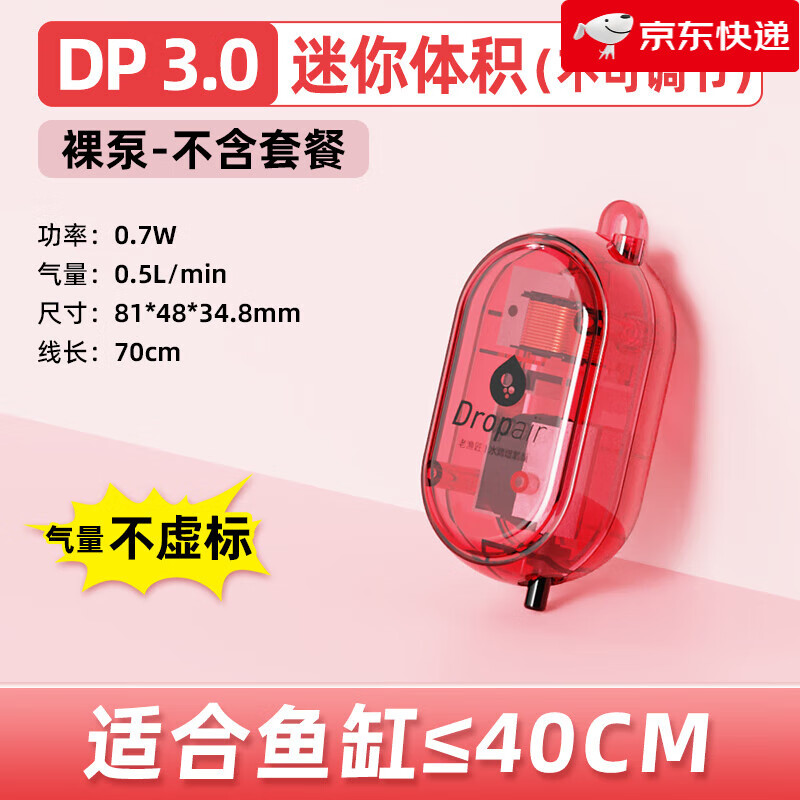 老漁匠【新品】魚缸氧氣泵養(yǎng)魚專用小型透明機(jī)械加氧增氧泵家用充氧打氧 全銅電機(jī)透明單孔裸泵(不含套餐)-適合魚缸