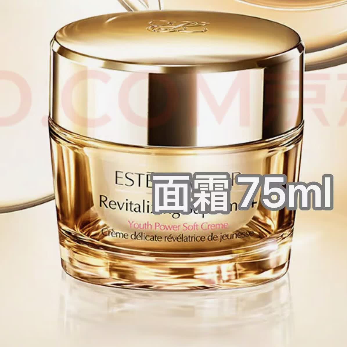 EAST LAMDOLR智妍紧塑精华面霜胶原霜 节日礼物送女友 75ml 75ml