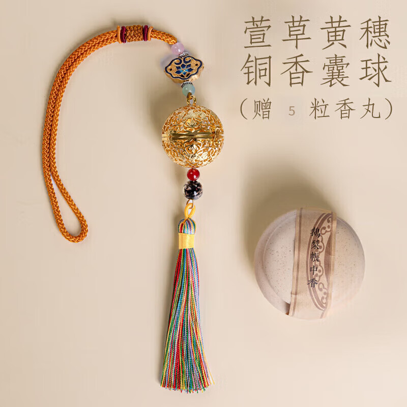 ZNMW黄铜葡萄花鸟纹银香囊陕西同款博物馆杨贵妃宫廷唐配饰汉服香丸球 萱草黄穗香嚢 葡萄花纹鸟饰香囊[5粒香丸]