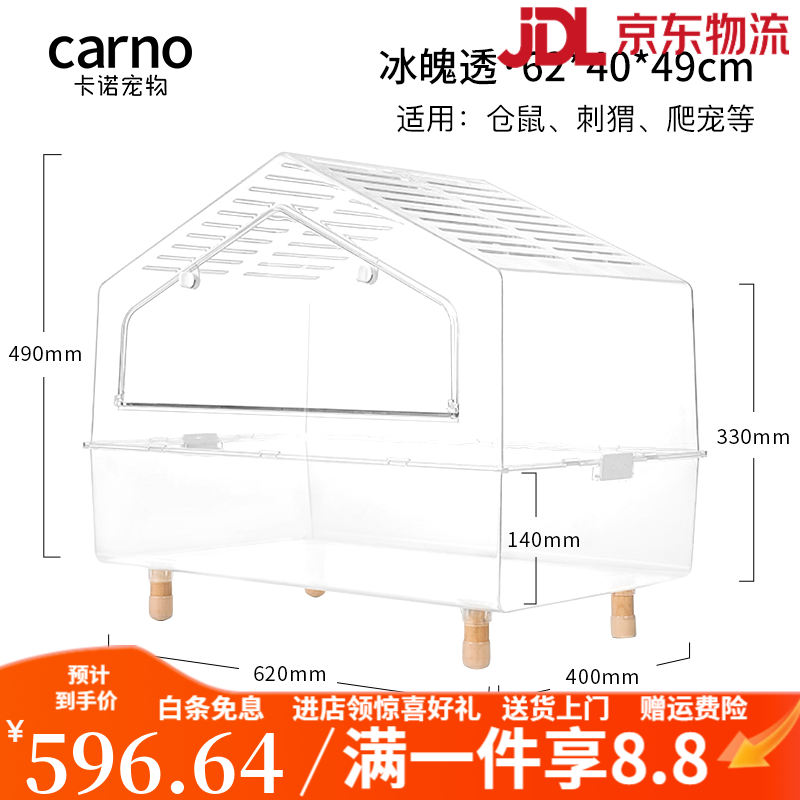 carno卡諾倉鼠籠子豪華別墅倉鼠專(zhuān)用金絲熊亞克透明便宜大籠子 精靈小屋-冰魄透
