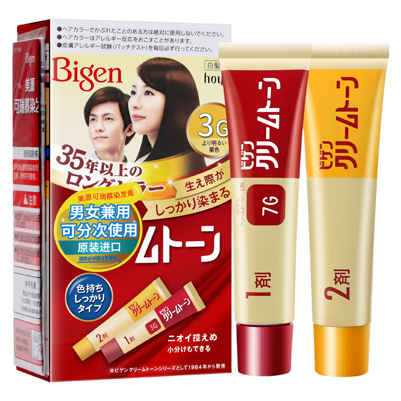 Bigen美源（Bigen）染發(fā)劑日本原裝進(jìn)口 可瑞慕染發(fā)膏植物遮白發(fā)焗油膏 3G明亮栗色