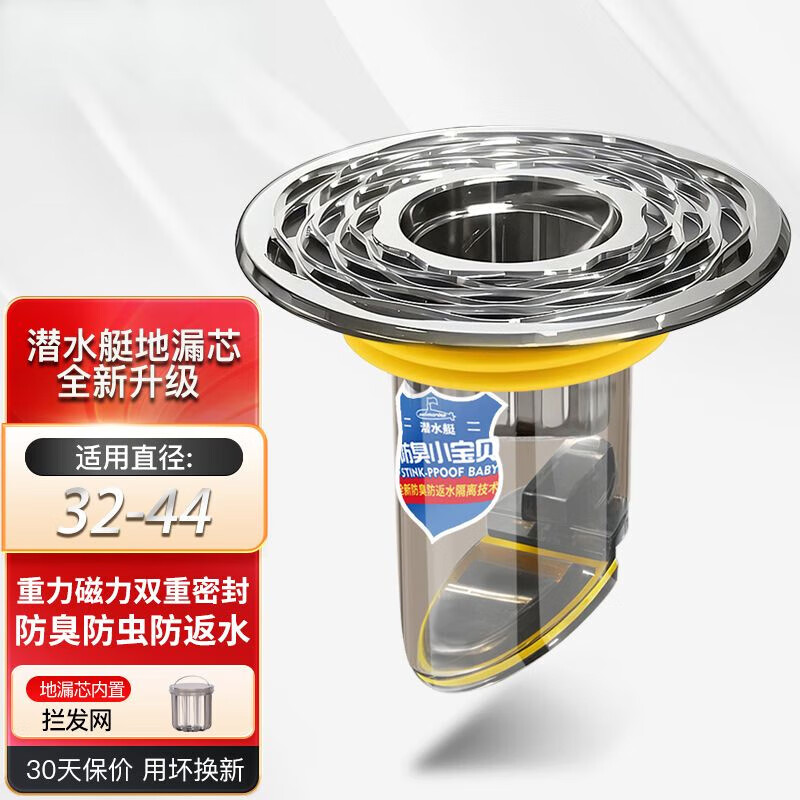 fancychic卫生间地漏芯防臭器通用厕所防虫神器浴室密封防反溢地漏芯