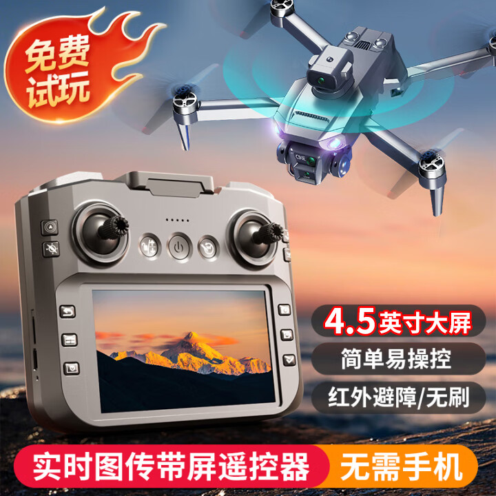 科学怪兽非大疆无人机高清专业航拍带屏遥控飞机男孩玩具儿童生日礼物