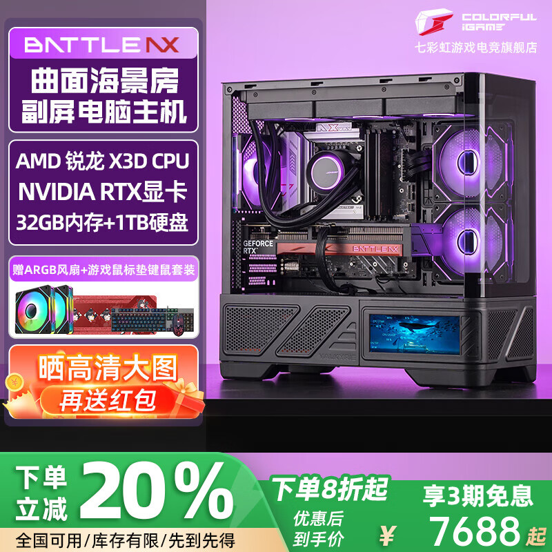 �߲ʺ縱��AMD����7 9800X3D/7800X3D/RTX5070Ti/5060Ti��������װ����̨ʽ��Ϸ�羺�����콢��diy���� һ��R7 7800X3D+32G+1T+5060 32G