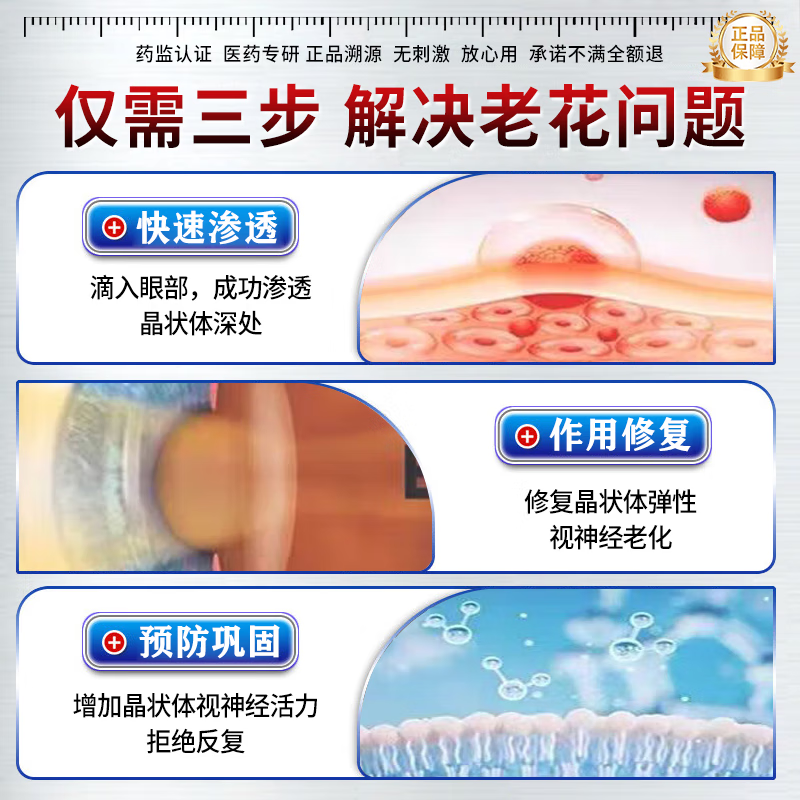 岩井昃弘老花眼专用眼药水叶黄素中老年人视力模糊不清滴眼液疲劳眼干眼涩 100%特效正品【专治老花】1盒 缓解眼睛干涩胀痛视力模糊疲劳