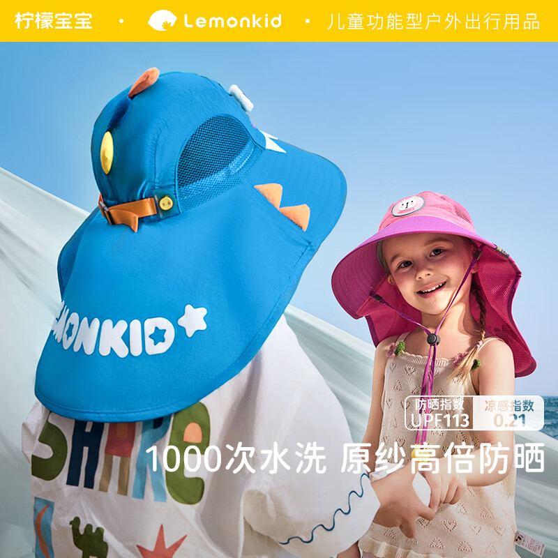 柠檬宝宝儿童防晒帽大帽檐原纱遮阳帽户外太阳帽男女童夏季防紫外线沙滩帽 天空蓝恐龙【造型】 帽围58cm【建议11岁以上】