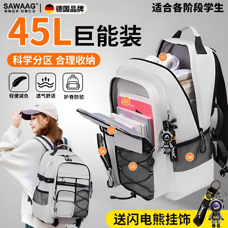 ?‍♀️闪电秒杀｜399元减负书包界天花板！护脊大容量扛下学霸KPI，这届家长闭眼入～