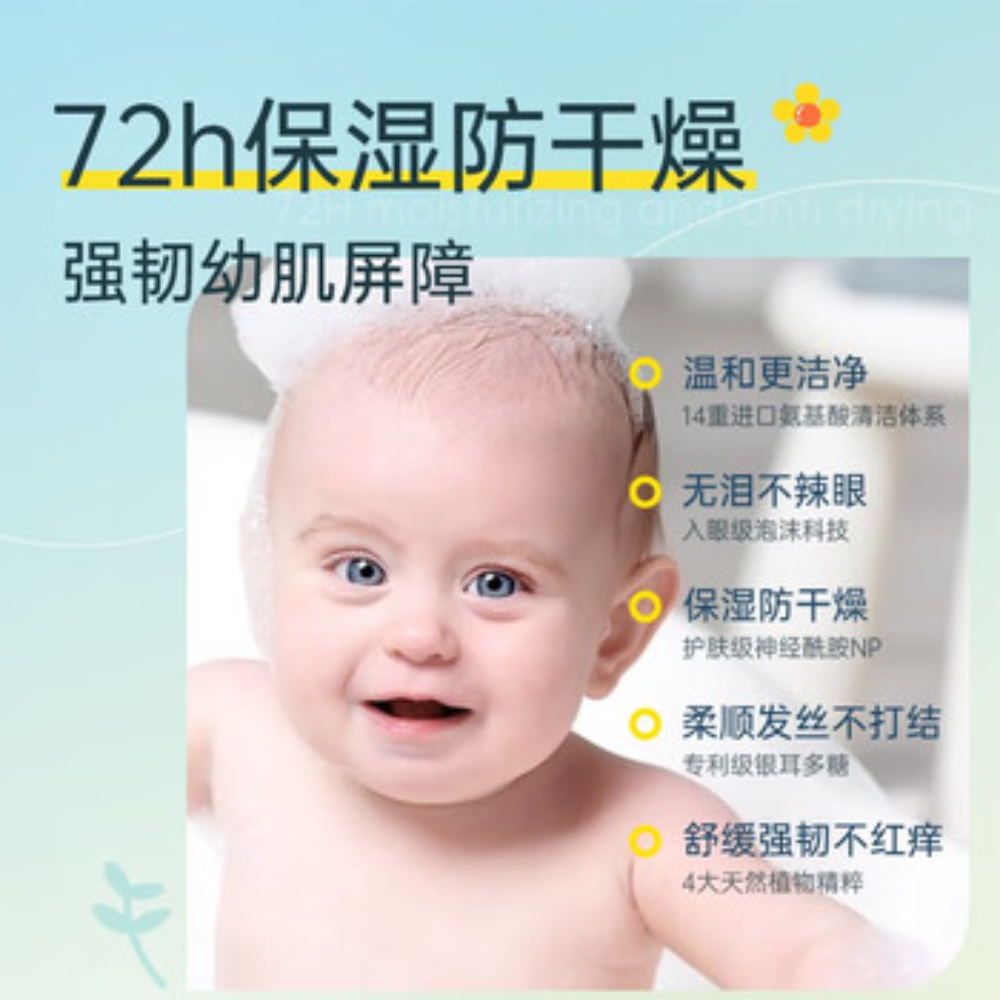 Masata新加坡进口儿童沐浴露试用旅行装30ml婴儿洗发沐浴二合一0-3-12岁 图 2