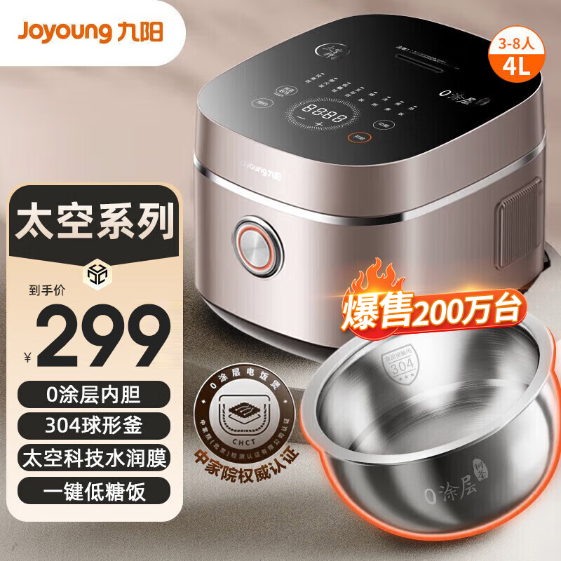 Joyoung/ 4L 緹 0Ϳ̫ϵ Ƿ 40N3 214.3Ԫ
