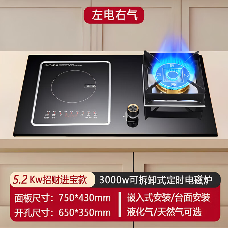 老板生活ROVBOANI家用燃气灶可拆卸电磁炉燃气灶气电猛火节能天然气液化汽 钢化玻璃节能气电灶/左电右气 天然气