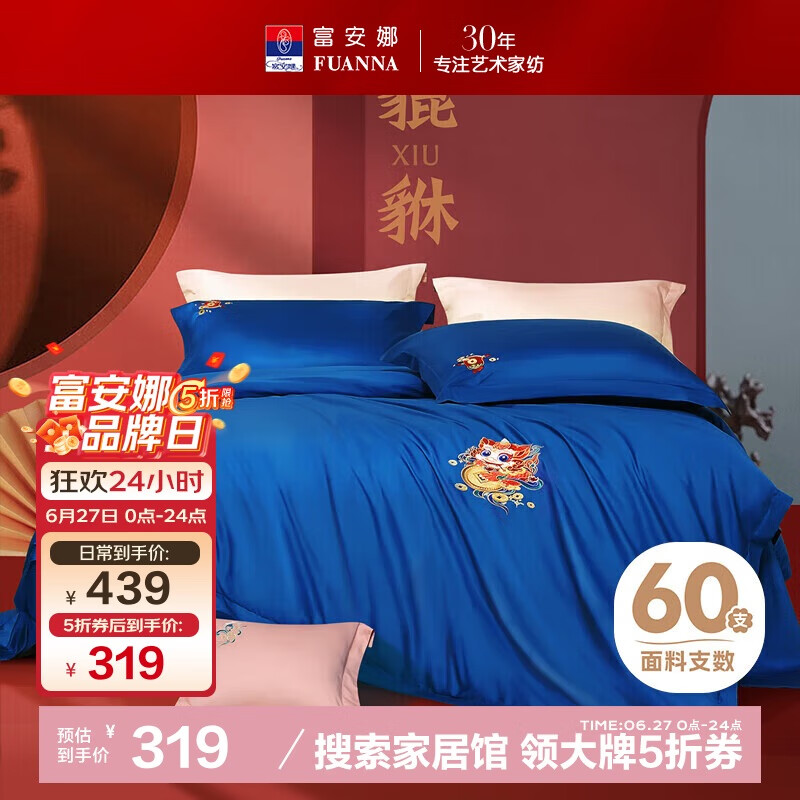 ļ 230*229cm319Ԫ