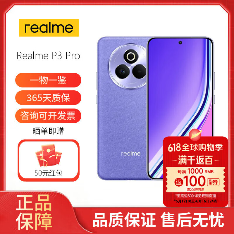 真我 Realme P3/3X 5G智能手机 安卓系统 realme p3pro 国际版 海外版 Realme P3 Pro 紫色 128G