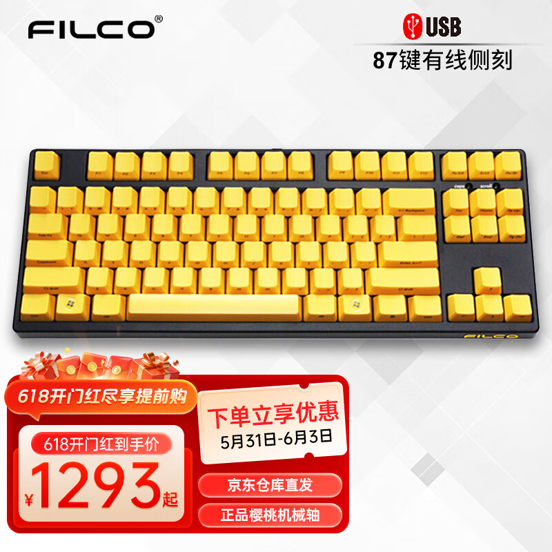 斐爾可 （FILCO）87鍵忍者圣手二代機械鍵盤 側(cè)刻有線 櫻桃軸游戲鍵盤彩色限量版 金色 青軸
