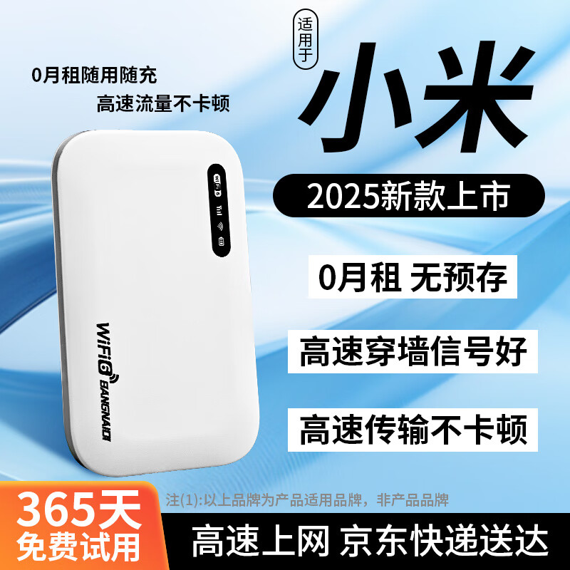 小米优选随2025新款无线wifi6身千兆穿墙王无线路由器7 5G全网通【云南新疆西藏】巅峰版