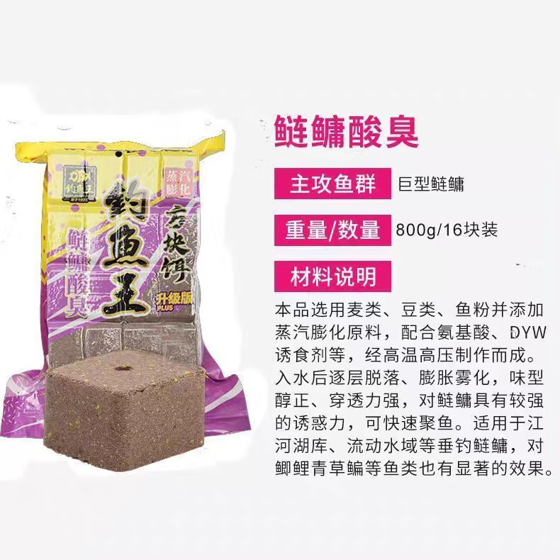 釣魚(yú)王酸臭味鰱鳙方塊餅草莓方塊餌海竿拋竿餌料野釣爆炸鉤鉤翻板鉤魚(yú)餌 升級版鰱鳙酸臭味方塊餌3包