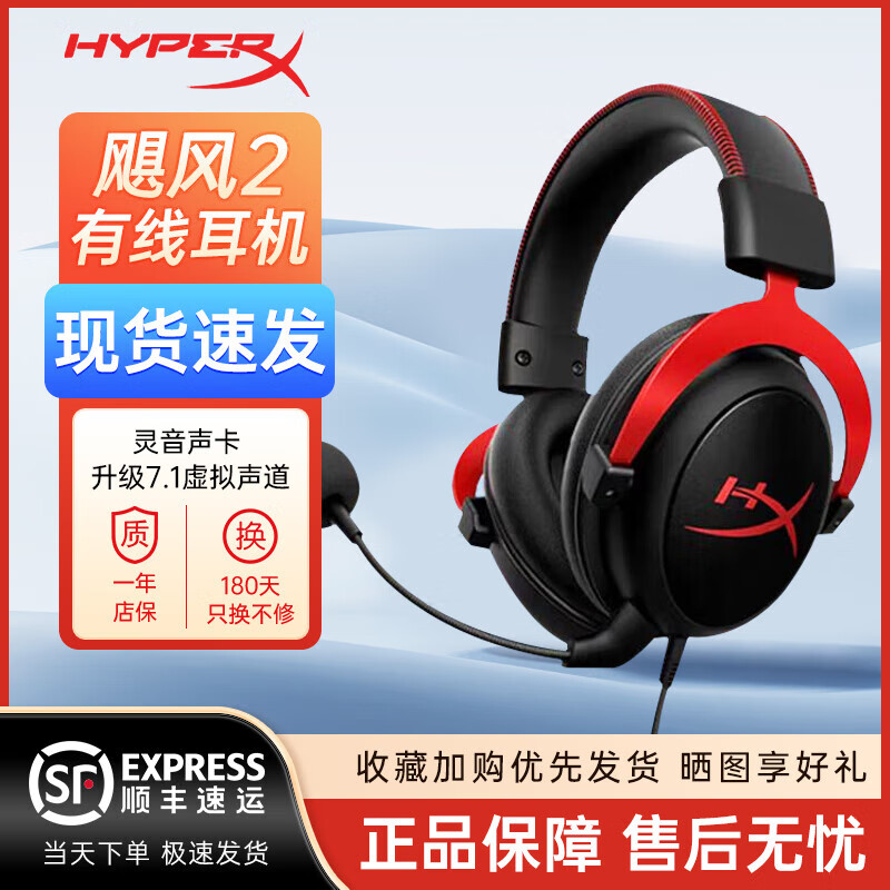 極度未知頭戴式耳機有線颶風3 Cloud2電腦游戲耳麥 99新黑紅不帶聲卡