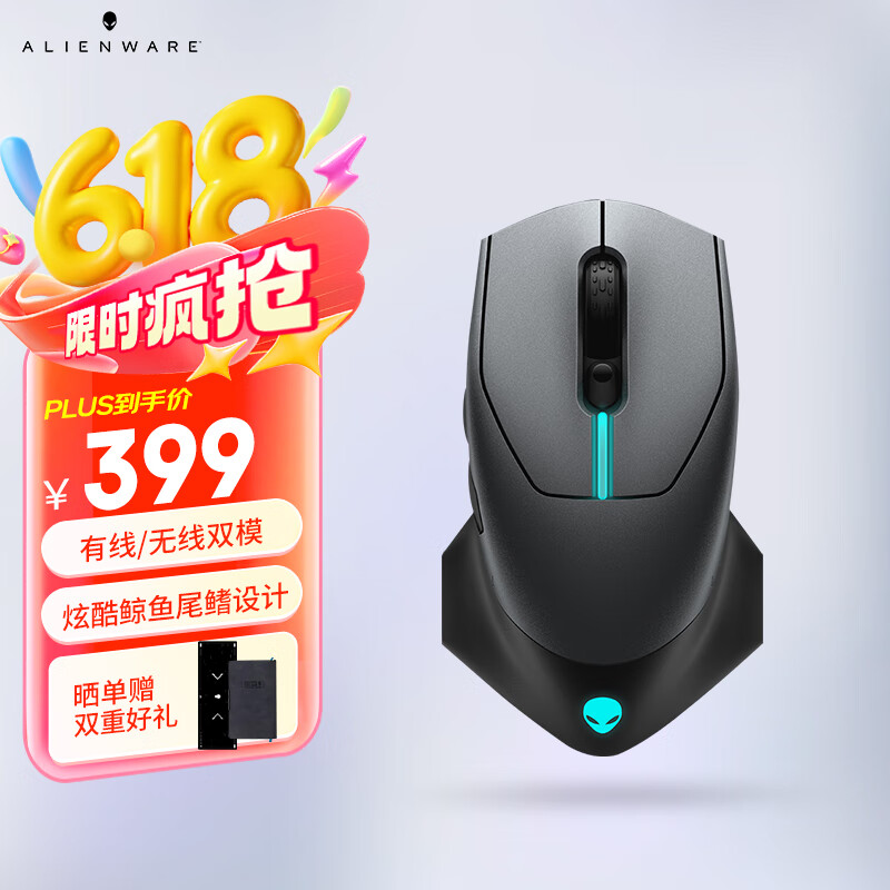Alienware/外星人 AW610M 无线鼠标 350小时续航 黑 339.15元