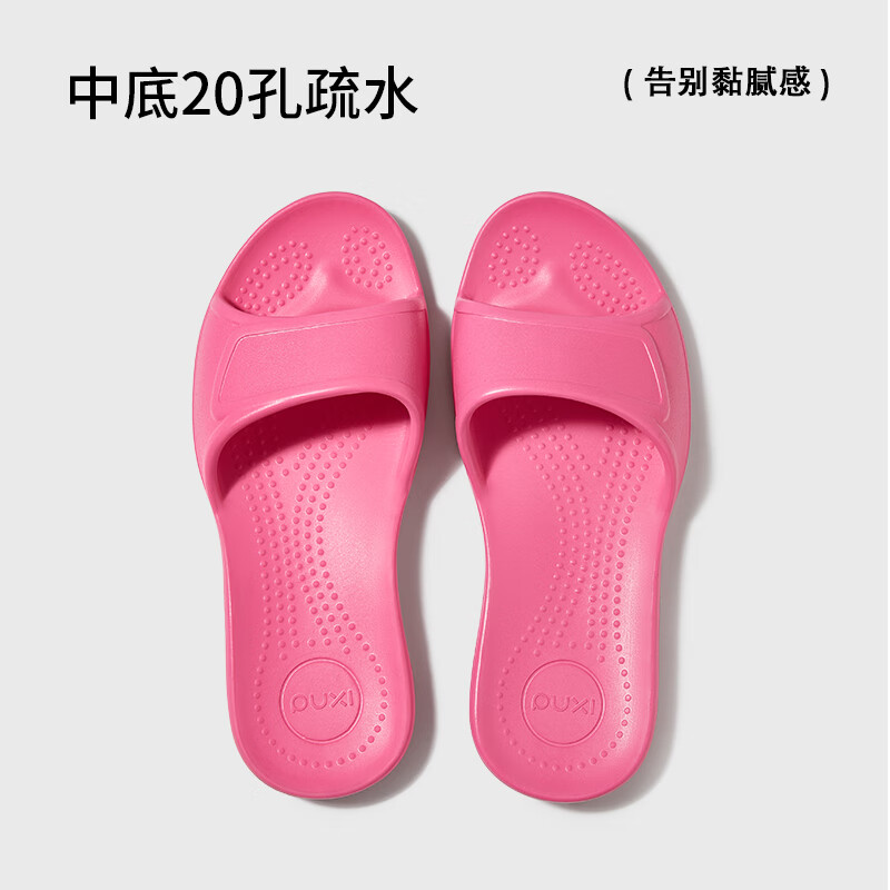 朴西凤梨酥薄底台湾拖鞋女士家用eva浴室防滑居家室内凉拖鞋夏季 树莓红 37-38