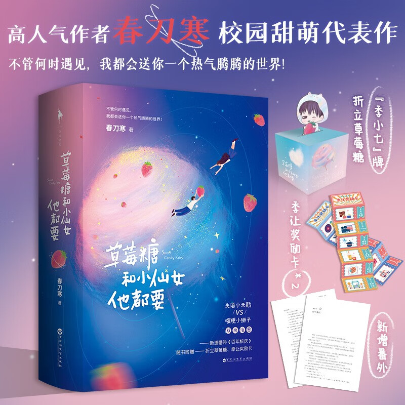 ��ݮ�Ǻ�С��Ů����Ҫ�������ŷ��˽�һ�¡����ߴ�����ը��У԰�����������鸽�����ý�����+������ݮ�ǣ��������⡶����У�졷���� 36.4Ԫ