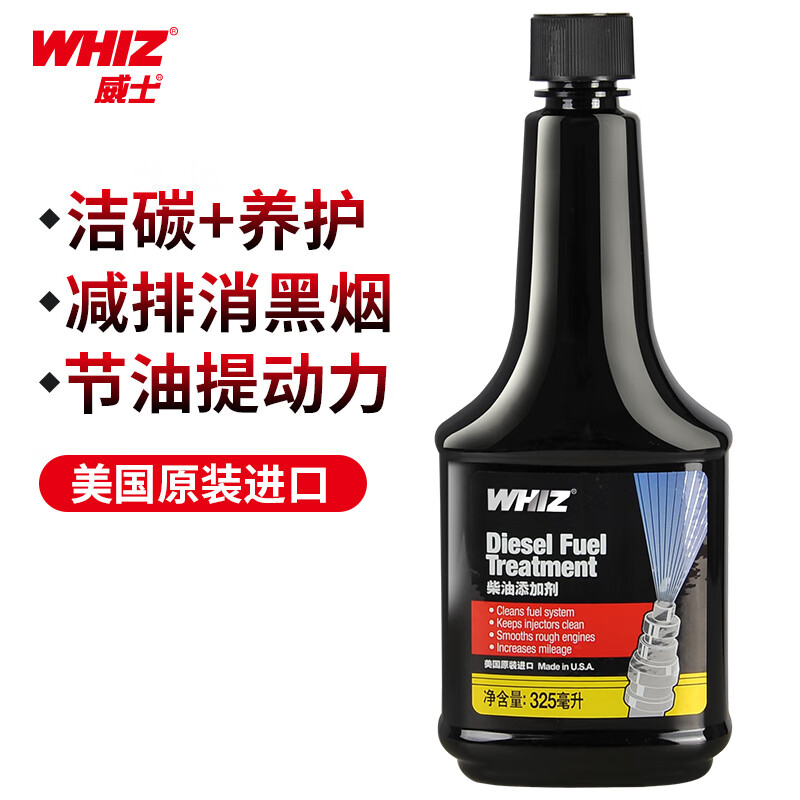 WHIZ 威士柴油添加剂燃油宝 柴油车积碳喷油嘴清洗剂汽车用品  325ml*1瓶【美国原装进口】