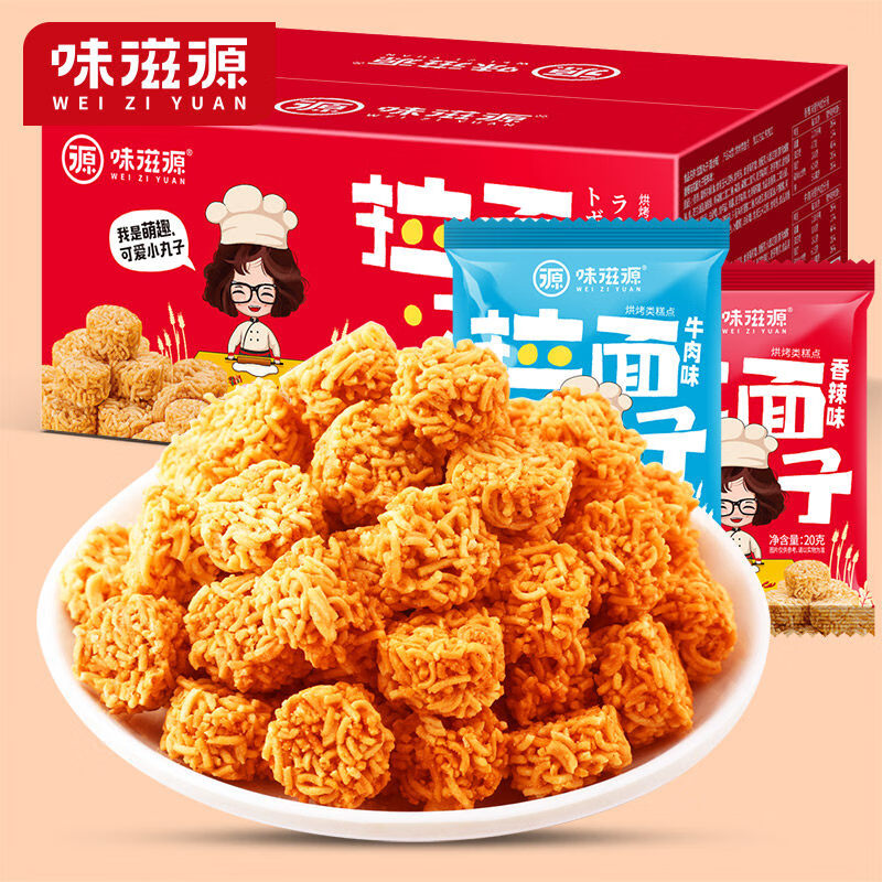 味滋源拉面丸子干脆面儿童零食方便面干吃面快餐面休闲零食 200g*1箱