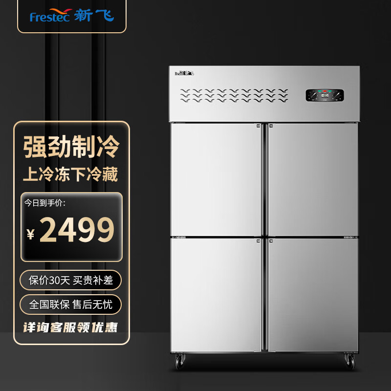 查询商用冰箱价格最低|商用冰箱价格走势图