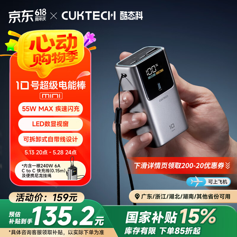 ��̬�� �������ܰ�mini 10�� 10000mAh