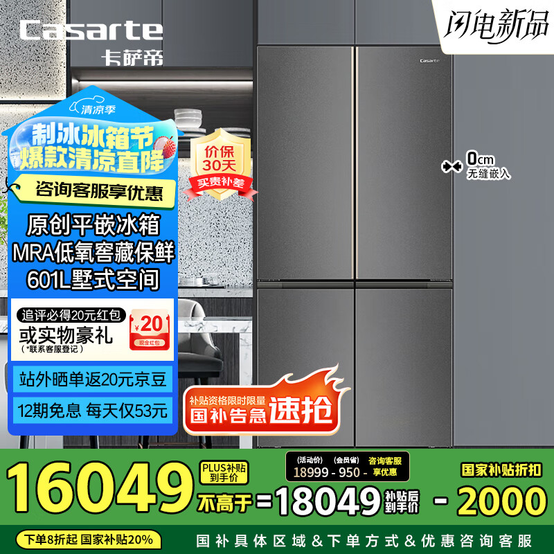 Casarte/������ �¾�ϵ��601�� ʮ���Ŀ��� ���� BCD-601WGCTDM4DBU1 