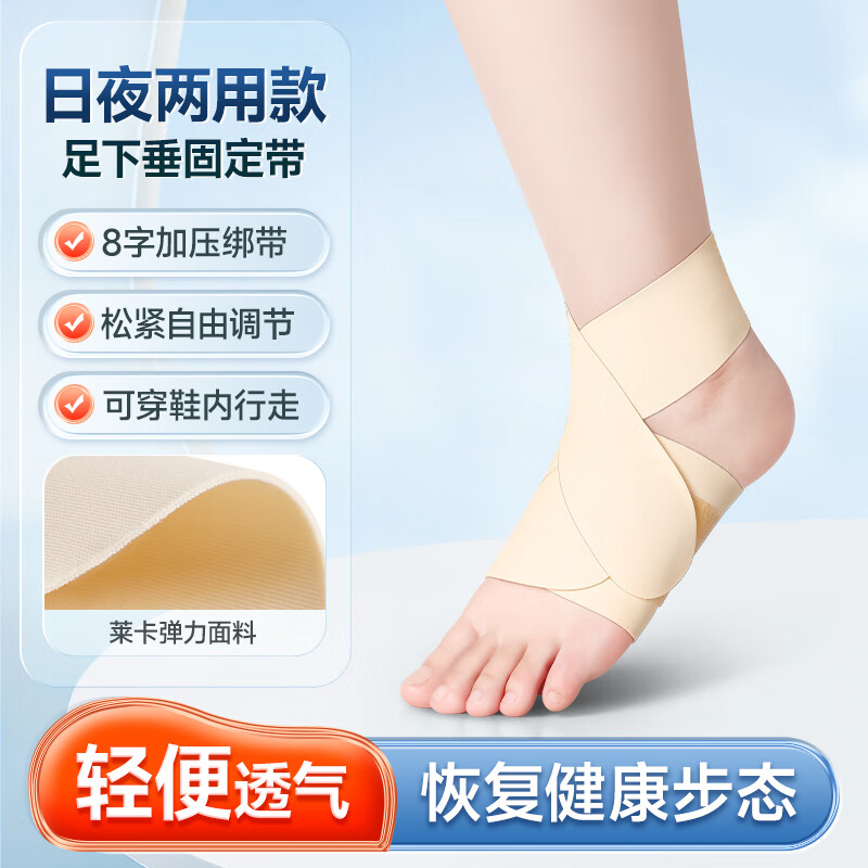 冠愛(GUANAI)足下垂矯形器踝足變形綁帶老人中風偏癱足內(nèi)外翻支具足托 足下垂矯形帶(左右通用) 34-42碼