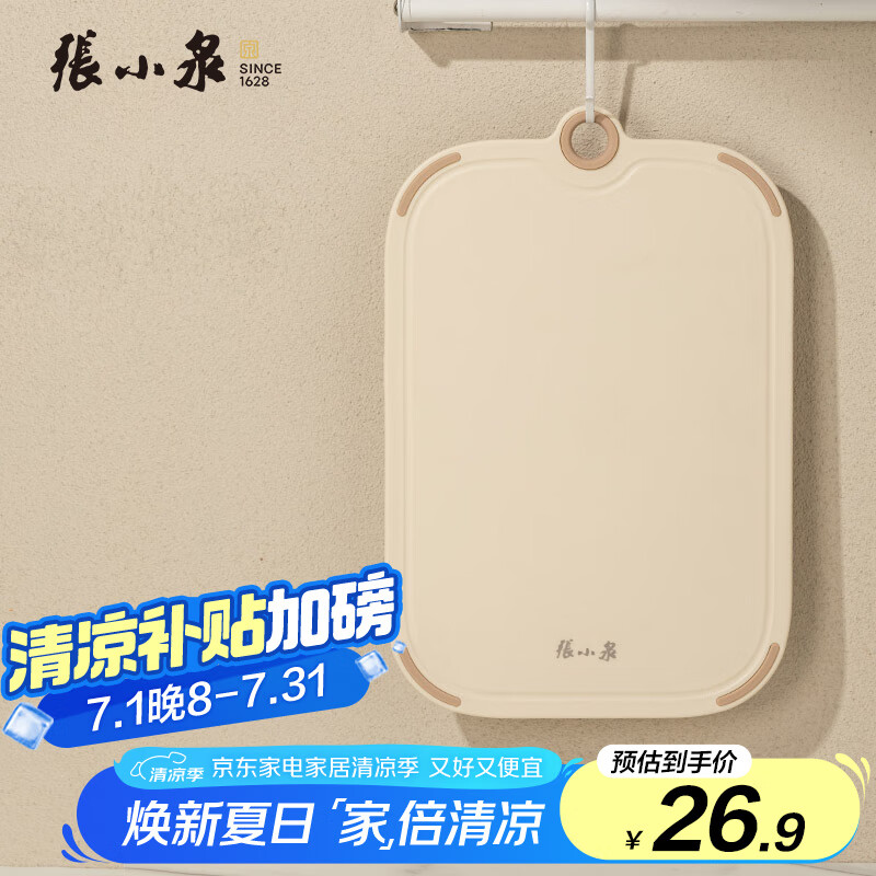 ��СȪ �в˰� 36cm*24cm*0.5cm