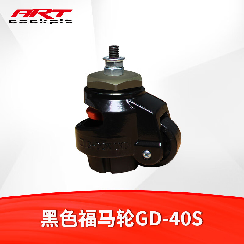 ART COCKPIT3090赛车游戏模拟器方向盘座椅支架铝型材魔爪g29T300RSDD1速魔R5R3R9R12 福马轮黑色一只