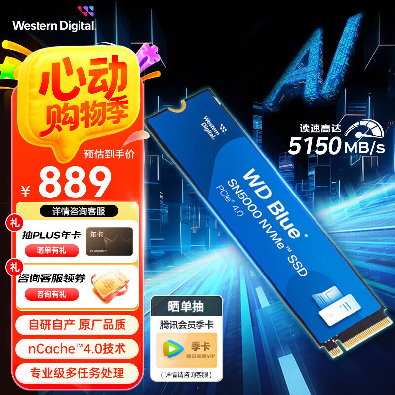 �������� SSD��̬Ӳ�� SN5000 2TB