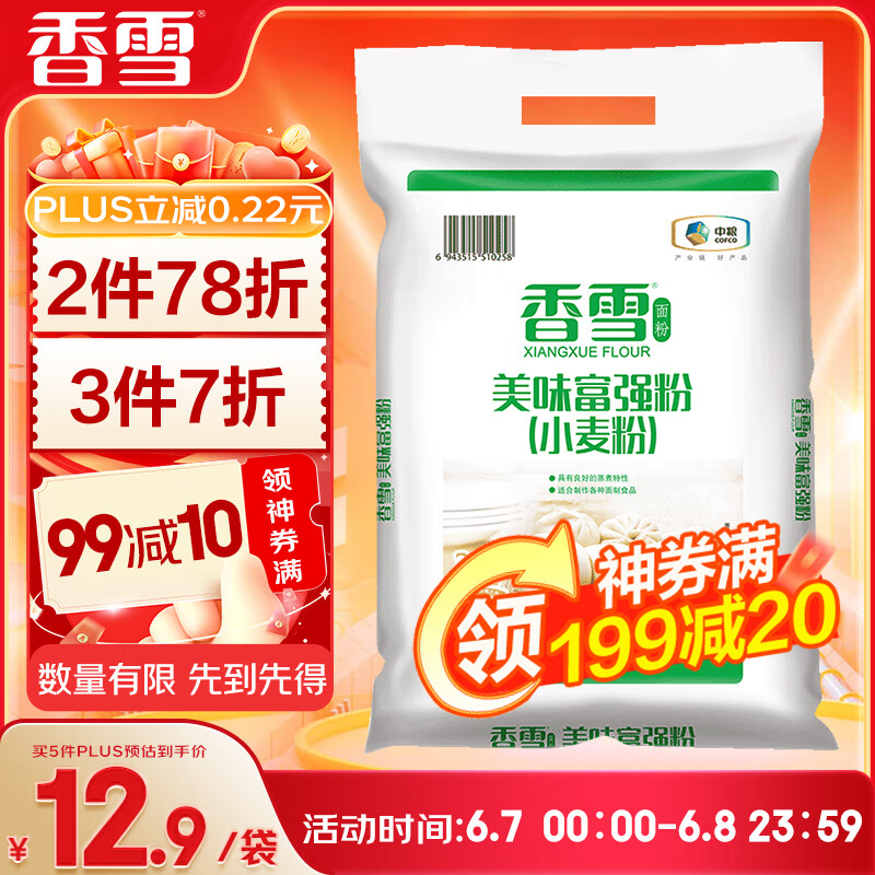 ��ѩ ��ζ��ǿ�� С��� �н���� 5kg