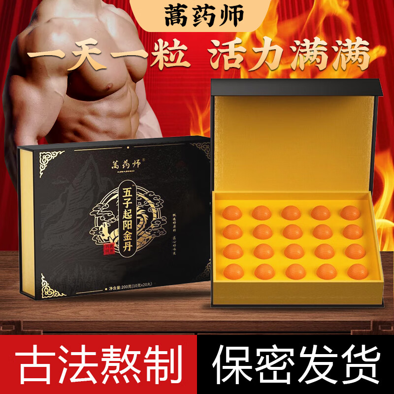 蒿药师人参玛咖鹿鞭丸射精快补肾壮阳肾虚腰酸硬度不够保健品中药食同源 4盒装【巩固装80丸】
