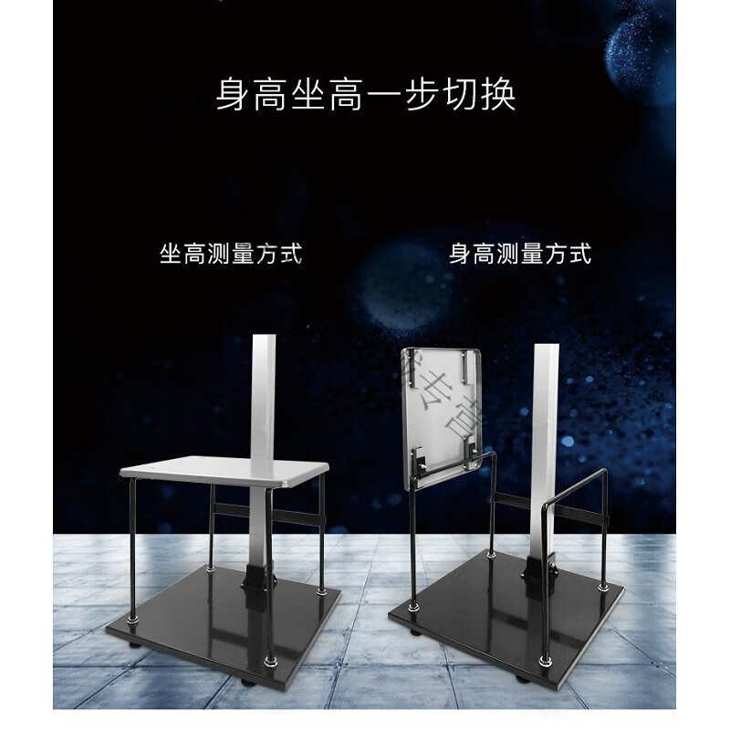 苏宏 身高体重秤健康秤人体称医用秤体检机械药店用学校用 身高坐高计