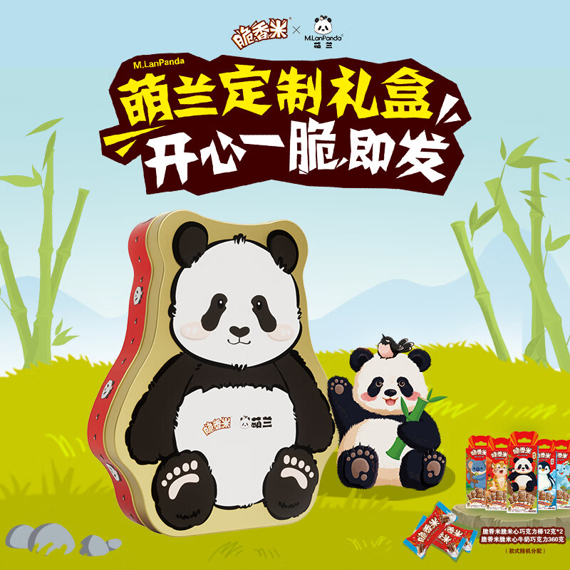 脆香米混合巧克力制品萌兰礼盒384g儿童休闲零食糖果充饥解馋生日礼物 脆香米x萌兰定制礼盒384g